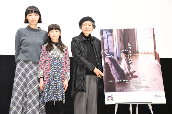 道本咲希監督作『なっちゃんの家族』