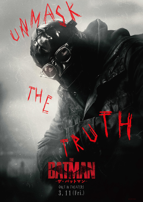 『THE BATMAN－ザ・バットマン－』 （C） 2021 Warner Bros. Ent. All Rights Reserved TM & （C） DC