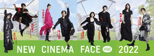 「NEW CINEMA FACE 2022」（C）日本アカデミー賞協会