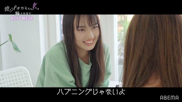 「彼とオオカミちゃんには騙されない」（C）AbemaTV