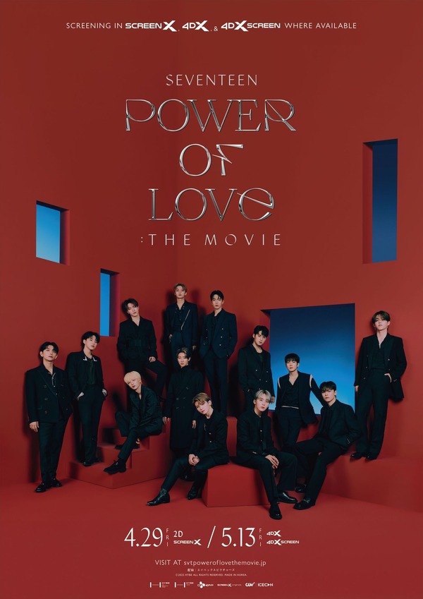 『SEVENTEEN POWER OF LOVE : THE MOVIE』ポスター　（C）2022 HYBE ALL RIGHTS RESERVED. MADE IN KOREA.