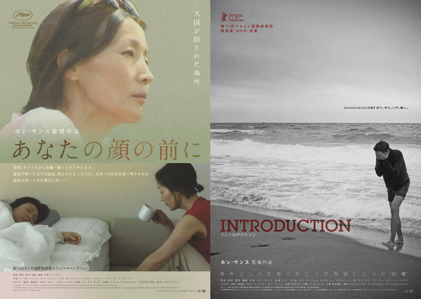 『イントロダクション』（C）2020. Jeonwonsa Film Co. All Rights Reserved　『あなたの顔の前に』（C）2021 Jeonwonsa Film Co. All Rights Reserved