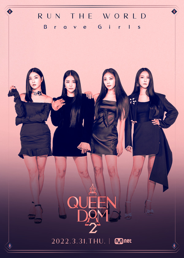 「Brave Girls（ブレイブ・ガールズ）」 ／「QUEENDOM 2」　(C)CJ ENM Co., Ltd, All Rights Reserved