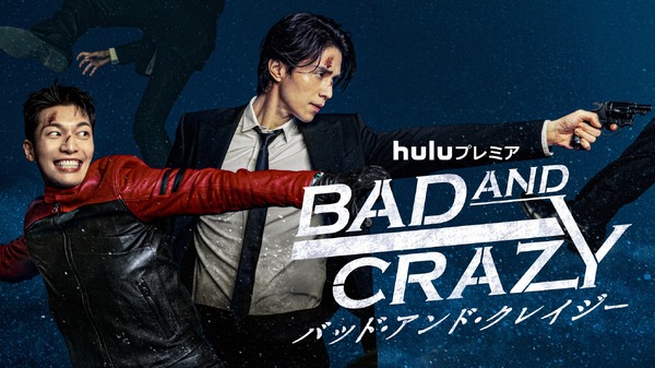 Hulu プレミア「バッド・アンド・クレイジー」　（C）2021 IQIYI INTERNATIONAL SINGAPORE PTE. LTD. All rights reserved.