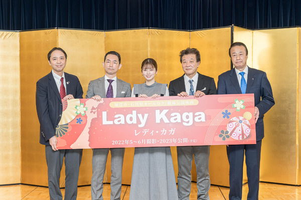 映画『Lady Kaga レディ・カガ』製作発表