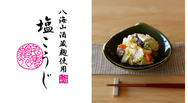 「八海山と千年こうじやの酒と発酵セミナー」