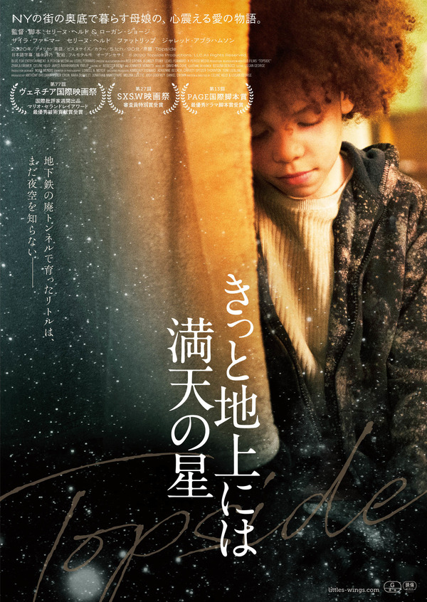 『きっと地上には満天の星』（C）2020Topside Productions, LLC.All Rights Reserved.