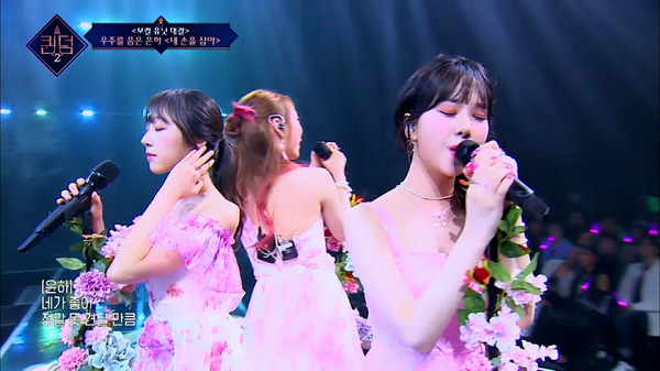 「QUEENDOM 2」＃6　(C)CJ ENM Co., Ltd, All Rights Reserved