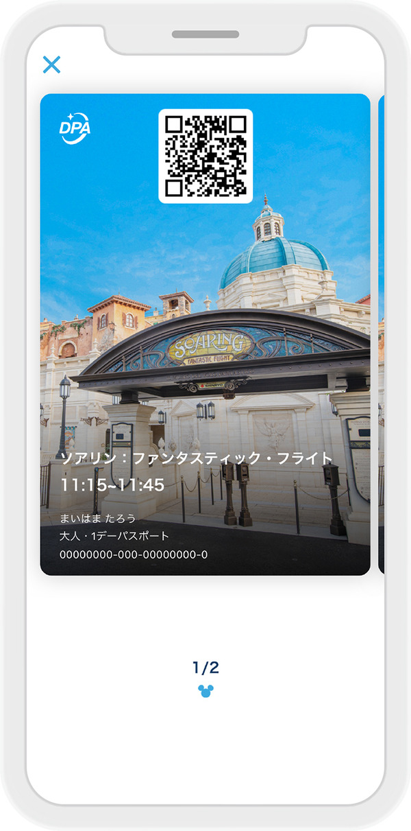 画像提供：東京ディズニーリゾート