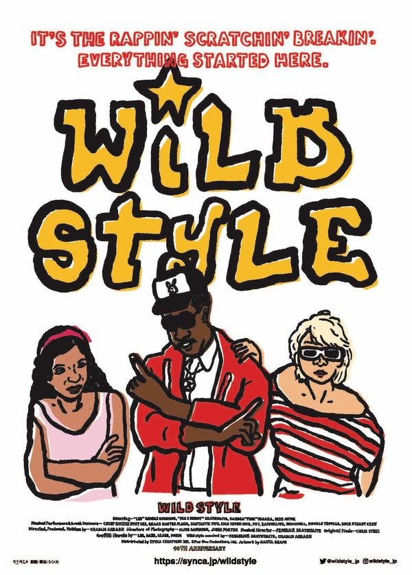 『Wild Style』 　（C）Pow Wow Productions, Ltd. All Rights Reserved