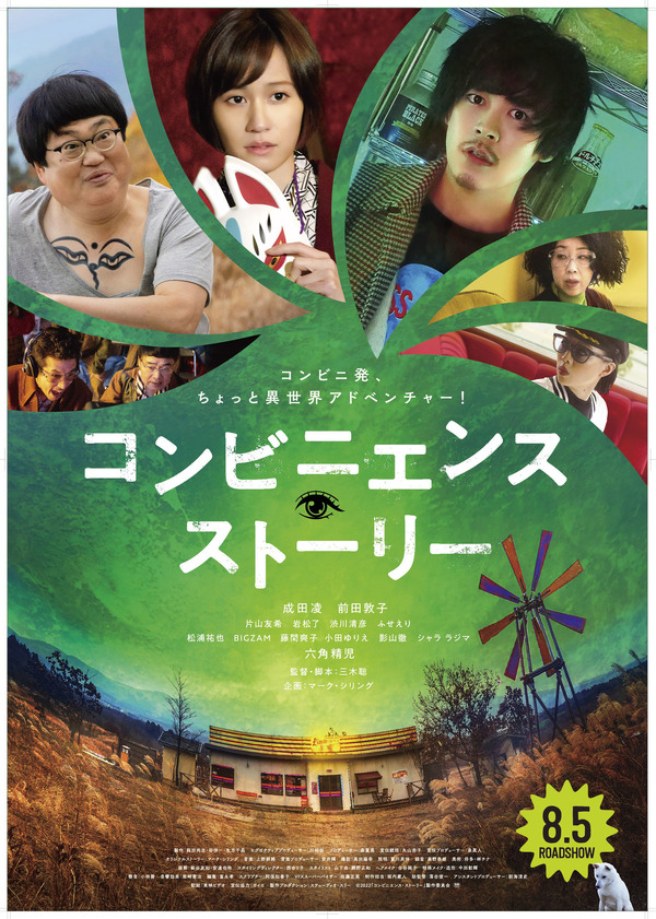 『コンビニエンス・ストーリー』（C）2022「コンビニエンス・ストーリー」製作委員会