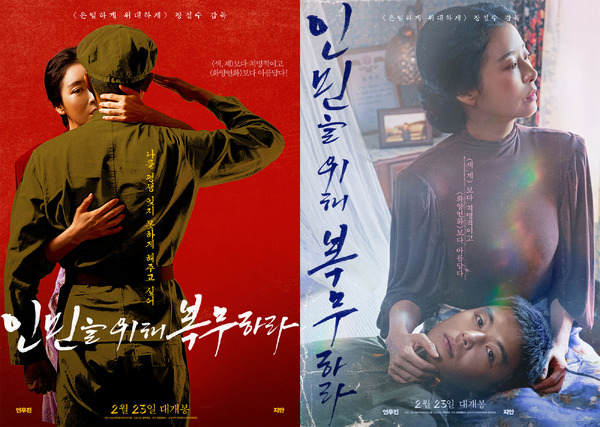 『愛に奉仕せよ』本国キーアート　（C）2022 JNC MEDIA GROUP. All Rights Reserved.