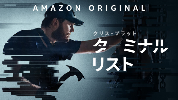 「ターミナル・リスト」(c)Amazon Studios
