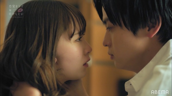 「恋愛ドラマな恋がしたい～Kiss me like a princess～」（C）AbemaTV,inc.