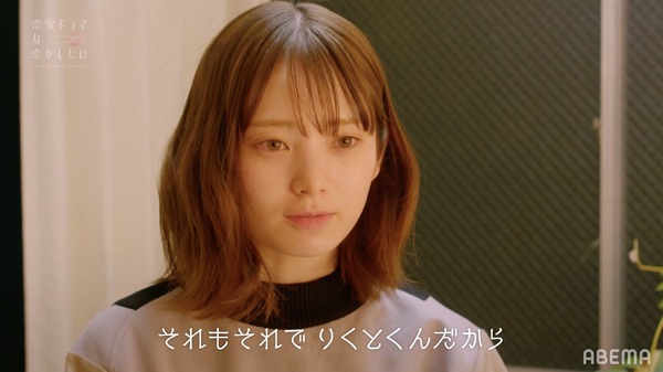 「恋愛ドラマな恋がしたい～Kiss me like a princess～」（C）AbemaTV,inc.