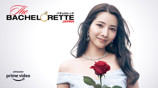 「バチェロレッテ・ジャパン」シーズン2(C) 2022 Warner Bros. International Television Production Limited