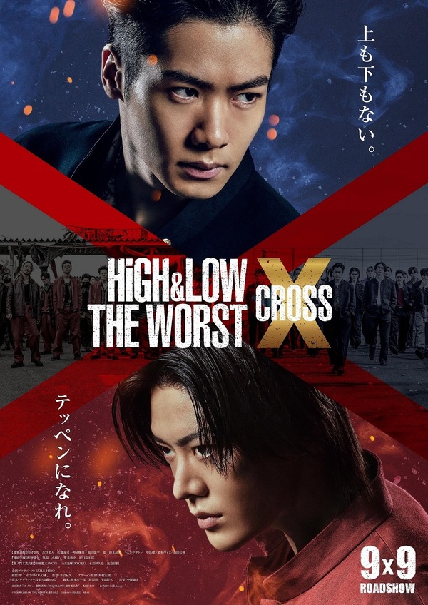 『HiGH＆LOW THE WORST X』（C）2022「HiGH&LOW THE WORST X」製作委員会　（C）髙橋ヒロシ(秋田書店)　HI-AX