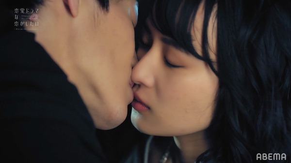 「恋愛ドラマな恋がしたい～Kiss me like a princess～」（C）AbemaTV,inc.