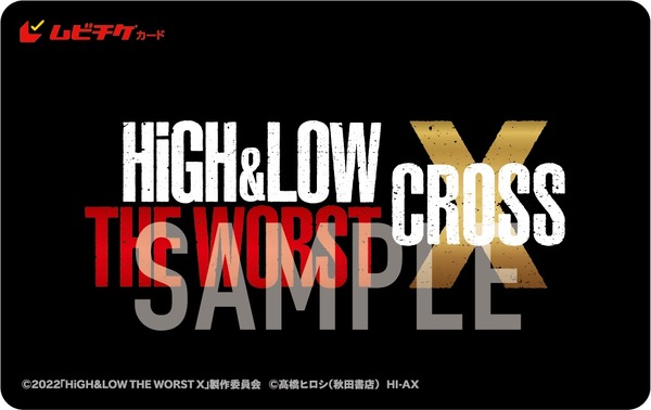 『HiGH＆LOW THE WORST X』（C）2022「HiGH&LOW THE WORST X」製作委員会　（C）髙橋ヒロシ(秋田書店)　HI-AX