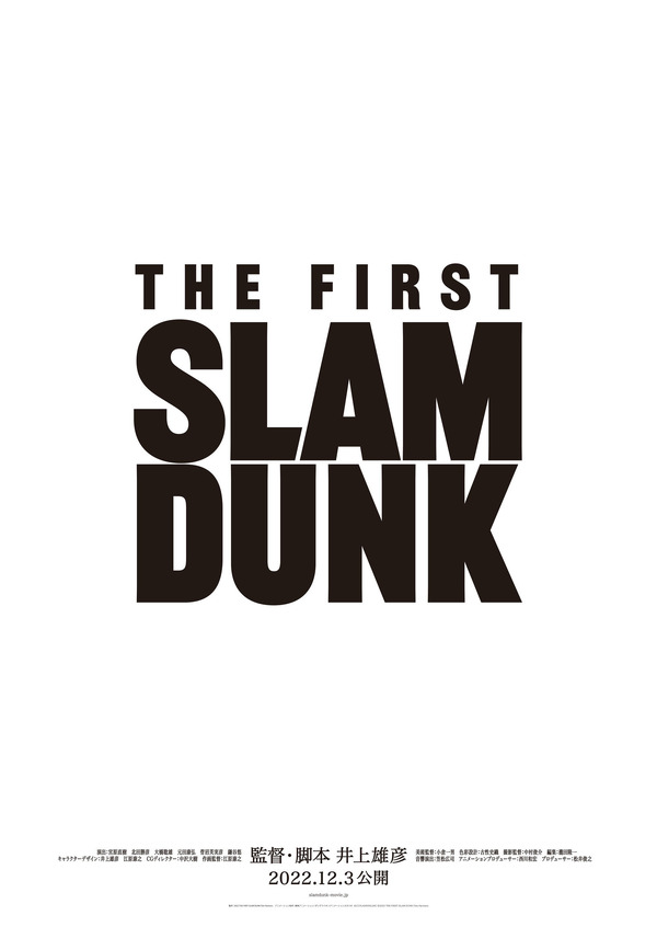 『THE FIRST SLAM DUNK』（C） I.T.PLANNING,INC.（C） 2022 THE FIRST SLAM DUNK Film Partners