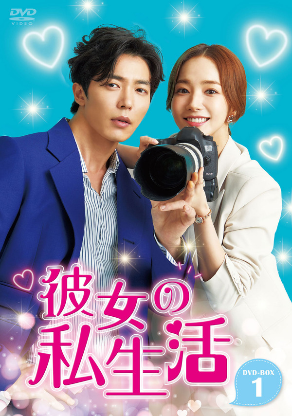 「彼女の私生活」（C）STUDIO DRAGON CORPORATION