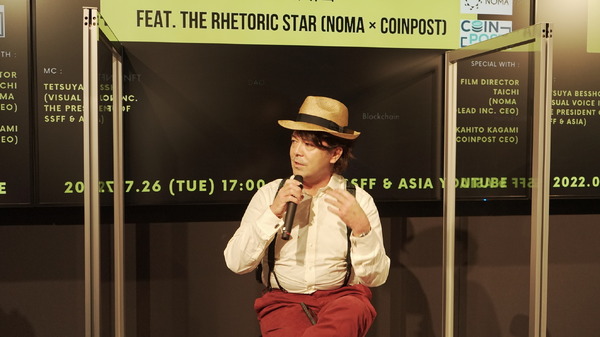 ショートショートフィルムフェスティバル&アジア2022Online Closing SeminarNFT×映画 feat. The Rhetoric Star (NOMA × CoinPost)