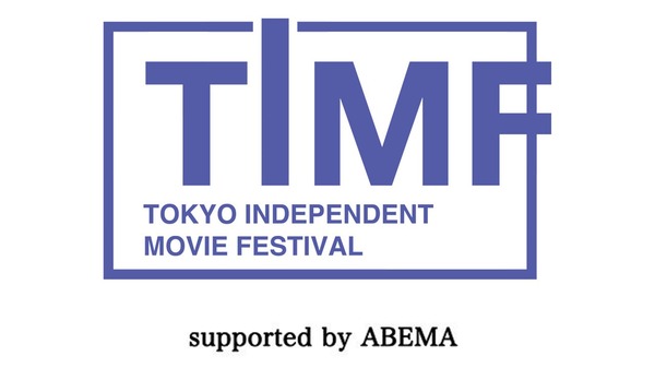東京インディペンデント映画祭2022