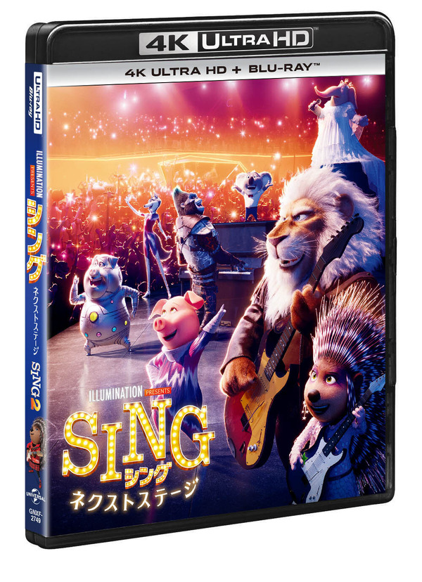 『SING／シング：ネクストステージ』（C）2020 Universal Studios. All Rights Reserved.