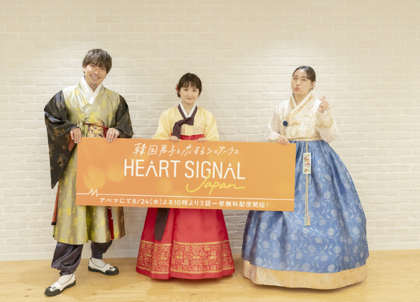 「HEART SIGNAL JAPAN」（C）AbemaTV, Inc.