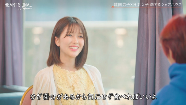 「HEART SIGNAL JAPAN-ハートシグナルジャパン-」＃4（C）AbemaTV, Inc.