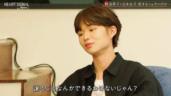 「HEART SIGNAL JAPAN-ハートシグナルジャパン-」＃4（C）AbemaTV, Inc.