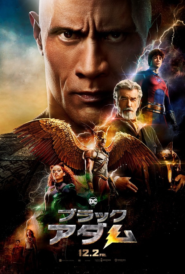 『ブラックアダム』（c）2022 Warner Bros. Ent. All Rights Reserved TM ＆（c）DC Comics