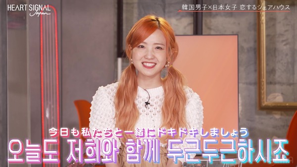 「HEART SIGNAL JAPAN-ハートシグナルジャパン-」＃5（C）AbemaTV, Inc.