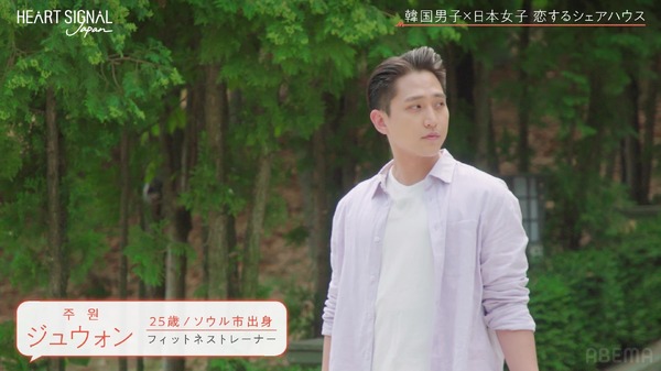 「HEART SIGNAL JAPAN-ハートシグナルジャパン-」＃5（C）AbemaTV, Inc.