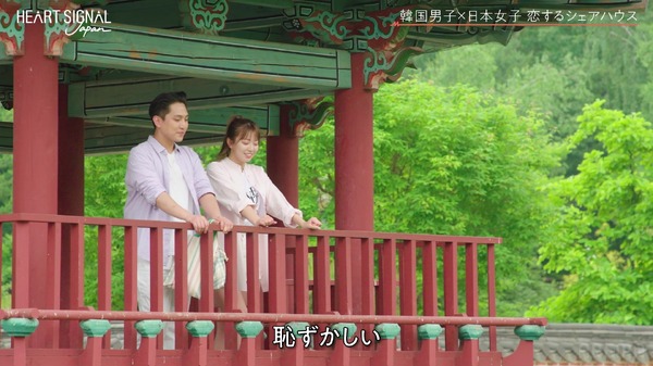 「HEART SIGNAL JAPAN-ハートシグナルジャパン-」＃5（C）AbemaTV, Inc.