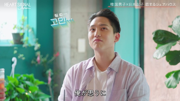 「HEART SIGNAL JAPAN-ハートシグナルジャパン-」＃5（C）AbemaTV, Inc.