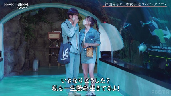 「HEART SIGNAL JAPAN-ハートシグナルジャパン-」＃5（C）AbemaTV, Inc.