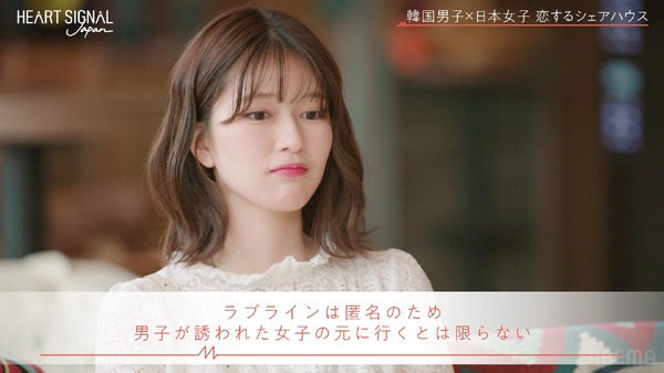 「HEART SIGNAL JAPAN-ハートシグナルジャパン-」＃5（C）AbemaTV, Inc.