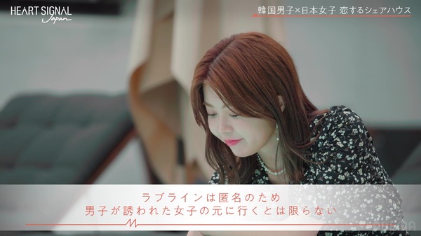 「HEART SIGNAL JAPAN-ハートシグナルジャパン-」＃5（C）AbemaTV, Inc.