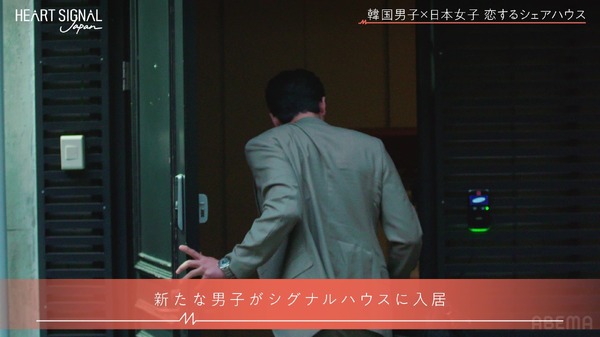 「HEART SIGNAL JAPAN-ハートシグナルジャパン-」＃5（C）AbemaTV, Inc.