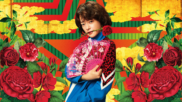 「ジャパニーズスタイル」