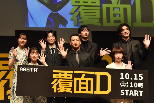 ABEMAオリジナルドラマ「覆面D」配信決定プレミアイベント