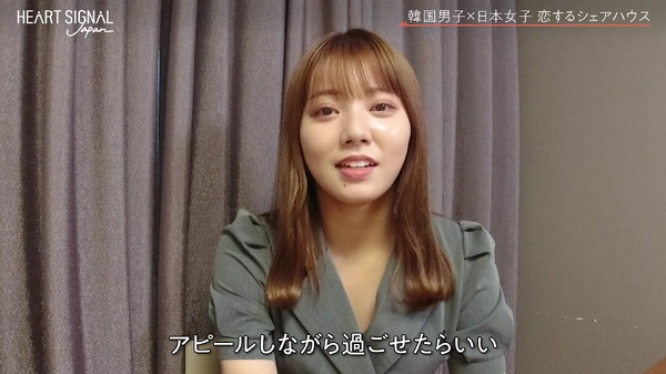 「HEART SIGNAL JAPAN-ハートシグナルジャパン-」＃6（C）AbemaTV, Inc.