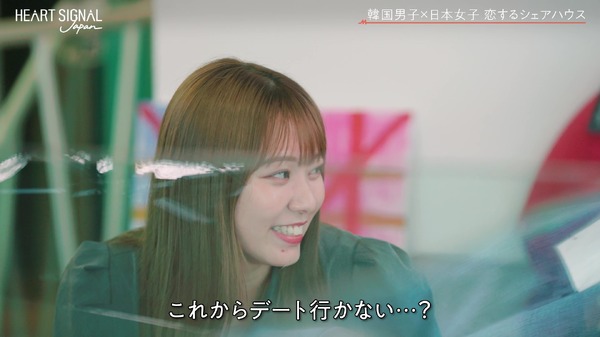 「HEART SIGNAL JAPAN-ハートシグナルジャパン-」＃6（C）AbemaTV, Inc.
