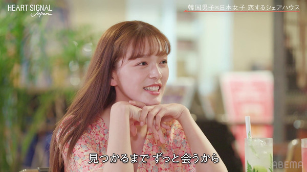 「HEART SIGNAL JAPAN-ハートシグナルジャパン-」＃7（C）AbemaTV, Inc.