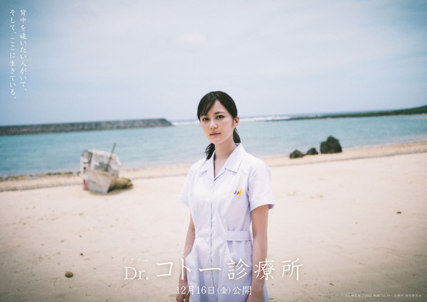 『Dr.コトー診療所』©山田貴敏　©2022映画 「Dr.コトー診療所」製作委員会