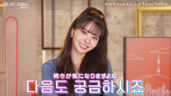 「HEART SIGNAL JAPAN-ハートシグナルジャパン-」（C）AbemaTV, Inc.