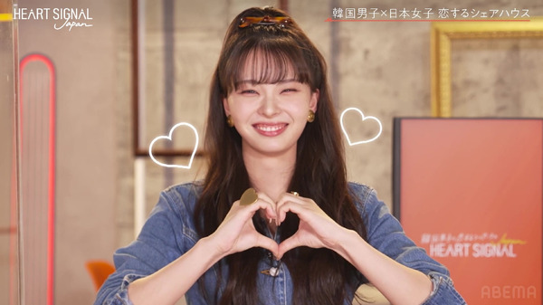 「HEART SIGNAL JAPAN-ハートシグナルジャパン-」（C）AbemaTV, Inc.