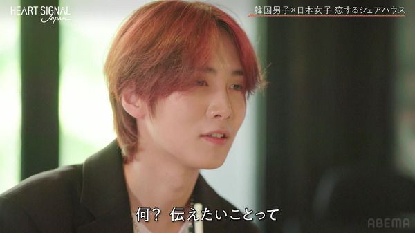 「HEART SIGNAL JAPAN-ハートシグナルジャパン-」（C）AbemaTV, Inc.