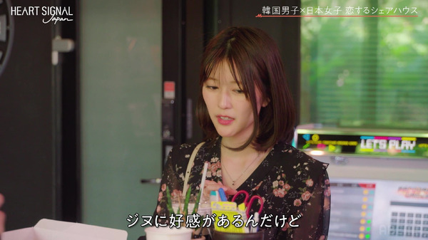 「HEART SIGNAL JAPAN-ハートシグナルジャパン-」（C）AbemaTV, Inc.
